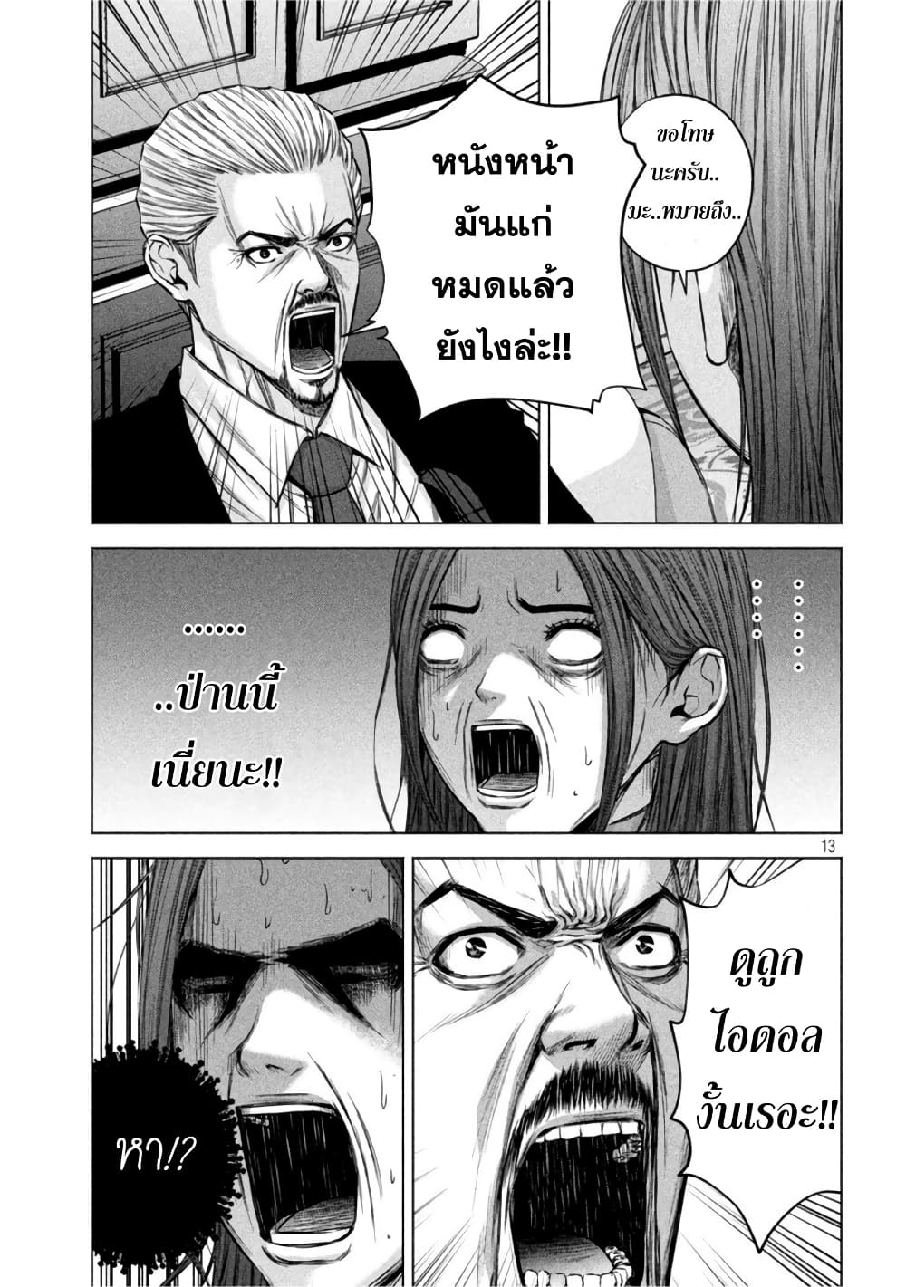 Kenshirou ni Yoroshiku 72 (13)